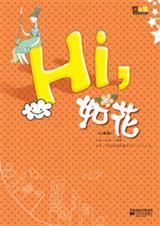 丑侠