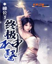 侵入人间