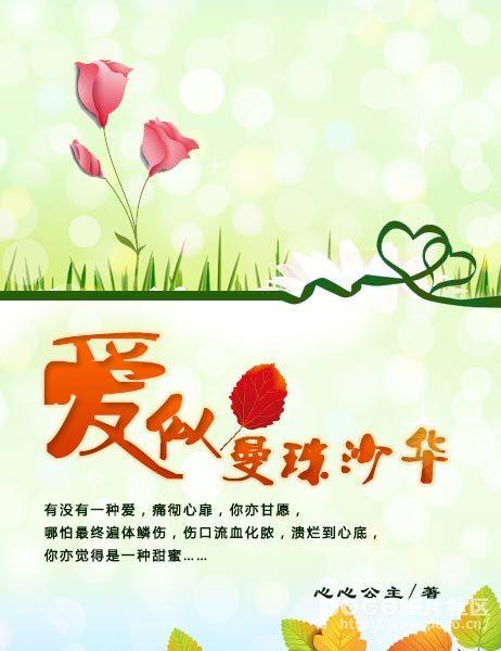 病后奇迹