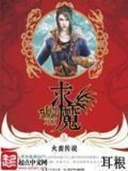 〖短篇〗云龙现 1-11