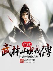 都市超级医仙