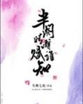 （ABO）军校生