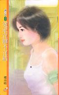 充气娃娃生存记