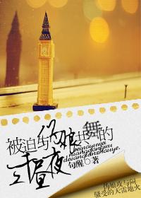 情欲深渊&amp;amp;amp;amp;lt;简&amp;amp;amp;amp;