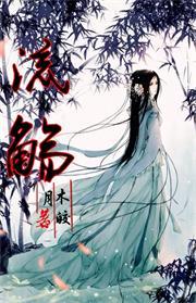 穿越之纵横日本