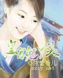 皇宫鬼丫头