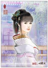 花心王爷色王妃