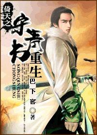 重生之宋青书