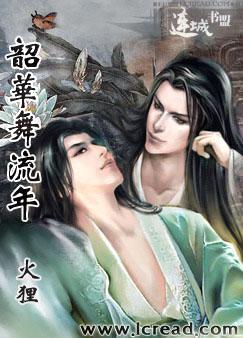 韶华舞流年