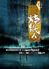 斗罗大陆之可怜的小舞