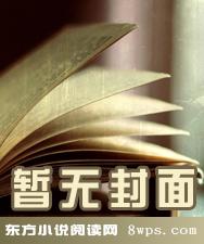 惹火乡村