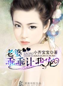 缠绵交易：总裁的童养妻