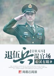 乡村艳事档案
