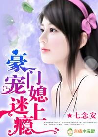 娇妻撩人，总裁别猴急